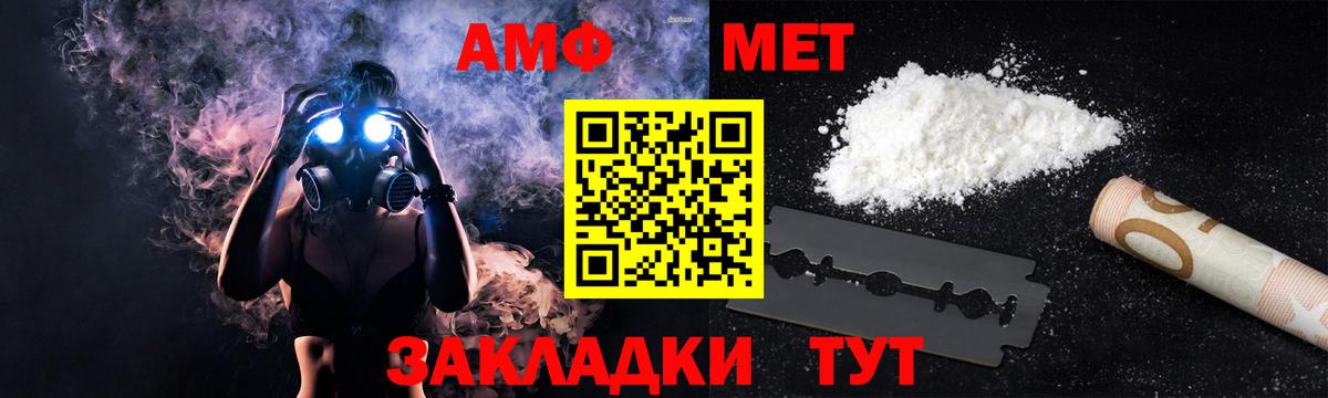 Баксан  АМФЕТАМИН  Вход с VPN  Amphetamine VHQ 