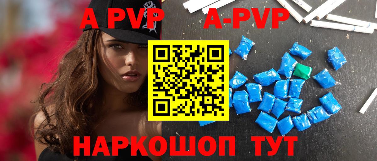 APVP СК  А ПВП Crystall  Вход с VPN  Баксан  Alpha-PVP мука 