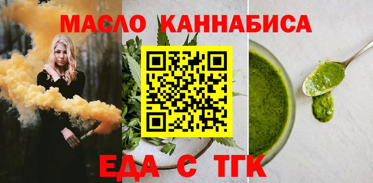 Баксан  Cannafood конопля  Вход с VPN 
