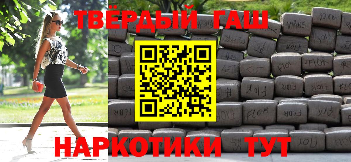 ГАШИШ хэш  Вход с VPN  ГАШ хэш  Баксан 