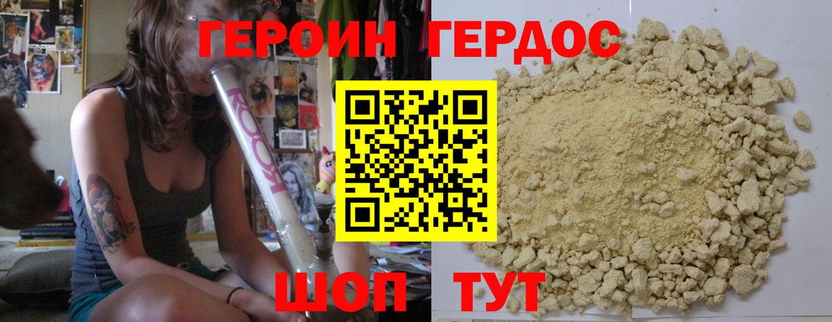 ГЕРОИН  ГЕРОИН афганец  Вход с VPN  Баксан 