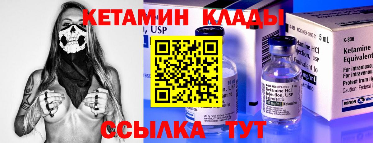 Кетамин ketamine Баксан