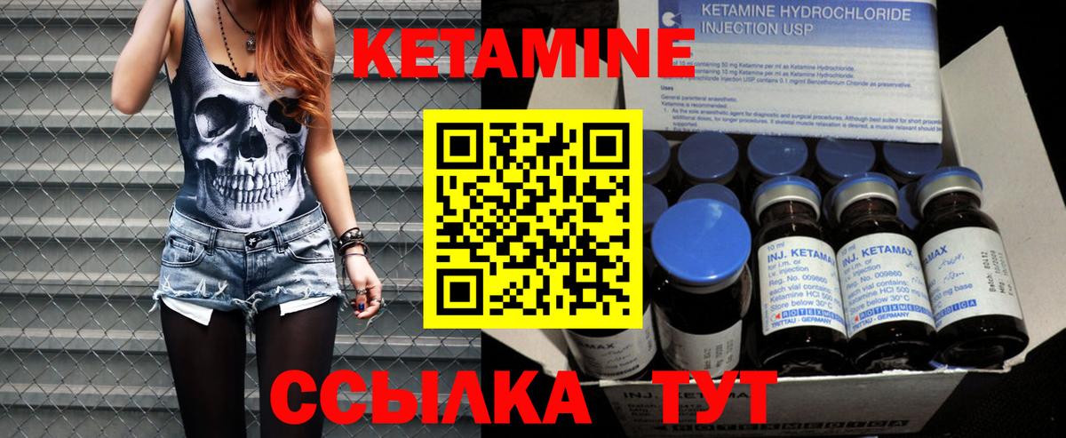 Кетамин ketamine  КЕТАМИН VHQ  Баксан  Вход с VPN 