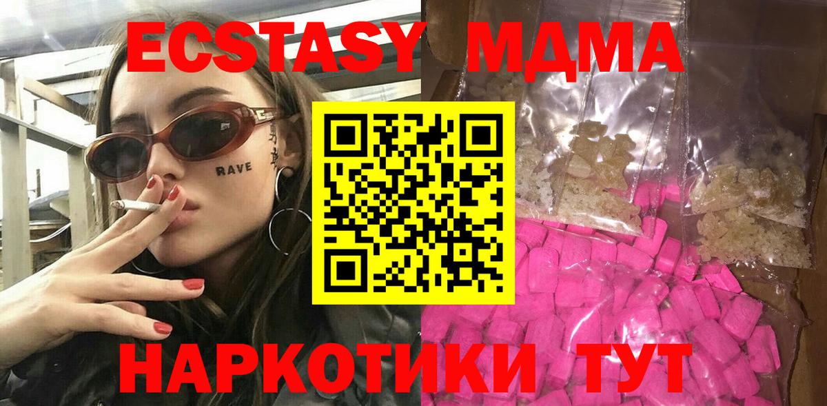 ГАШ  Вход с VPN  Конопля  Кокаин  Баксан  Мефедрон кристаллы 