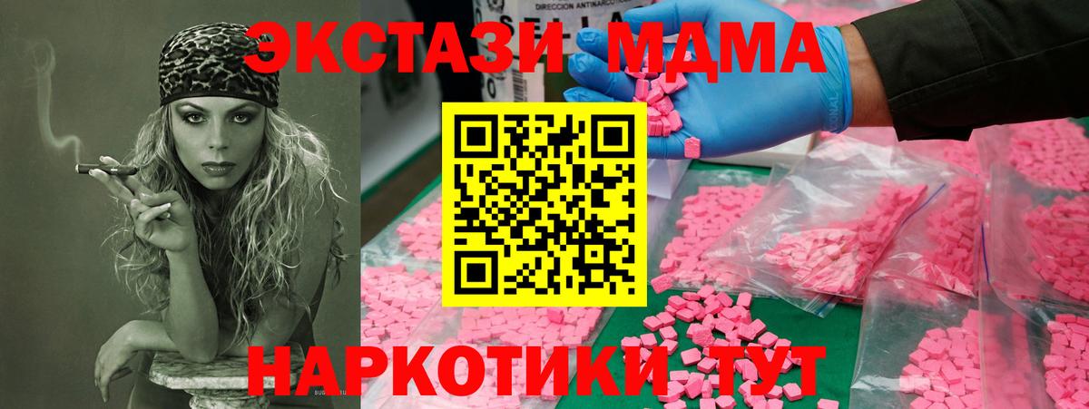 MDMA Molly  MDMA кристаллы  Баксан  Вход с VPN 