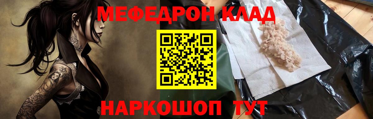 Баксан  Меф мука  МЕФ мяу мяу  Вход с VPN 