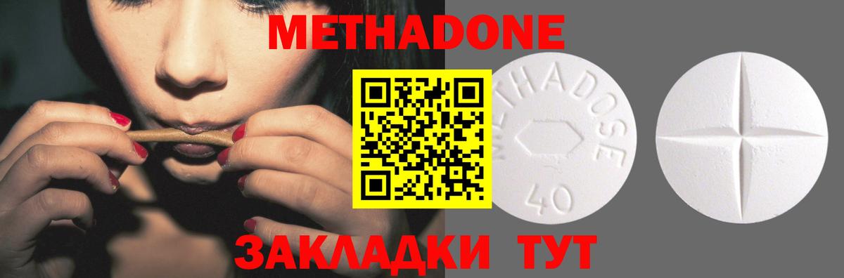 МЕТАДОН VHQ Баксан