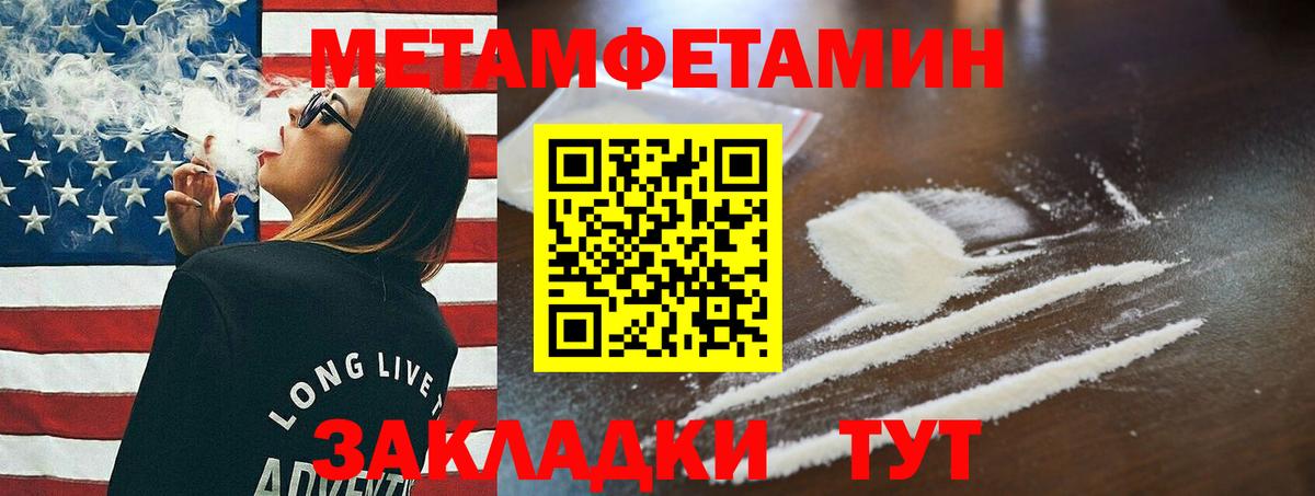 Баксан  Метамфетамин винт  Метамфетамин винт  Вход с VPN 