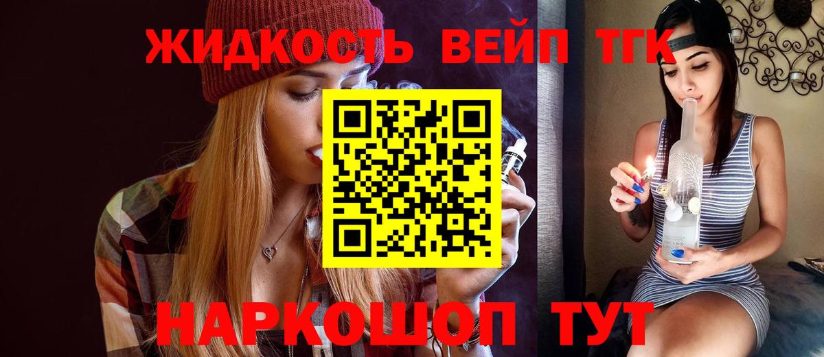 Дистиллят ТГК Wax  Вход с VPN  Баксан 