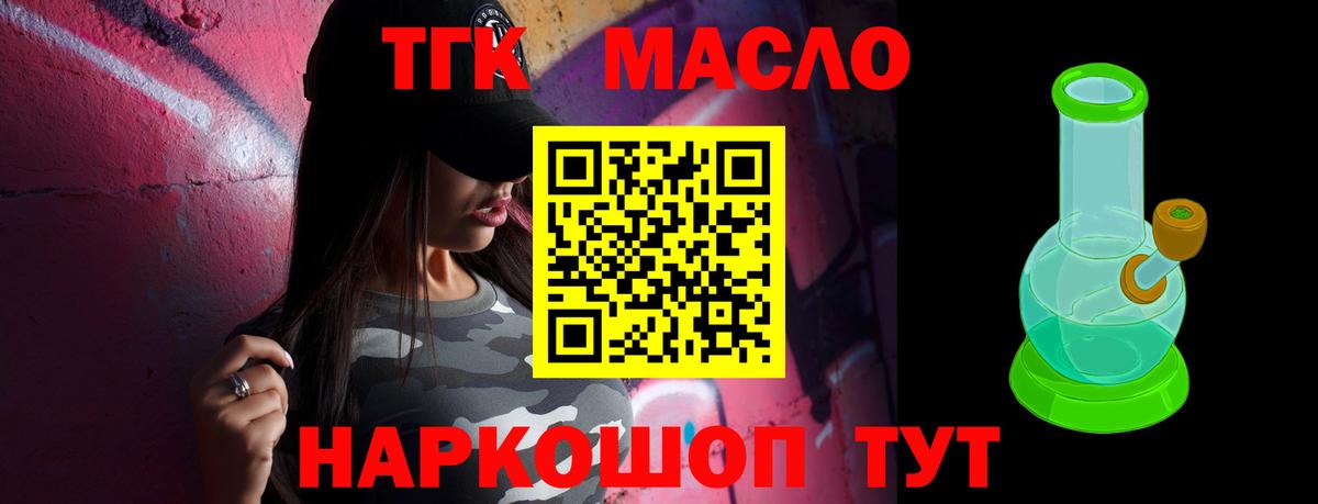 ТГК гашишное масло Баксан